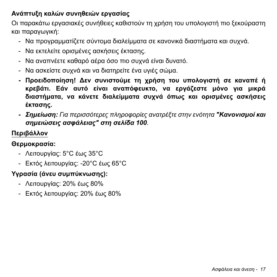 Acer W511P User Manual | Page 2233 / 2860