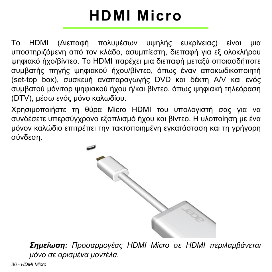 Hdmi micro | Acer W511P User Manual | Page 2252 / 2860