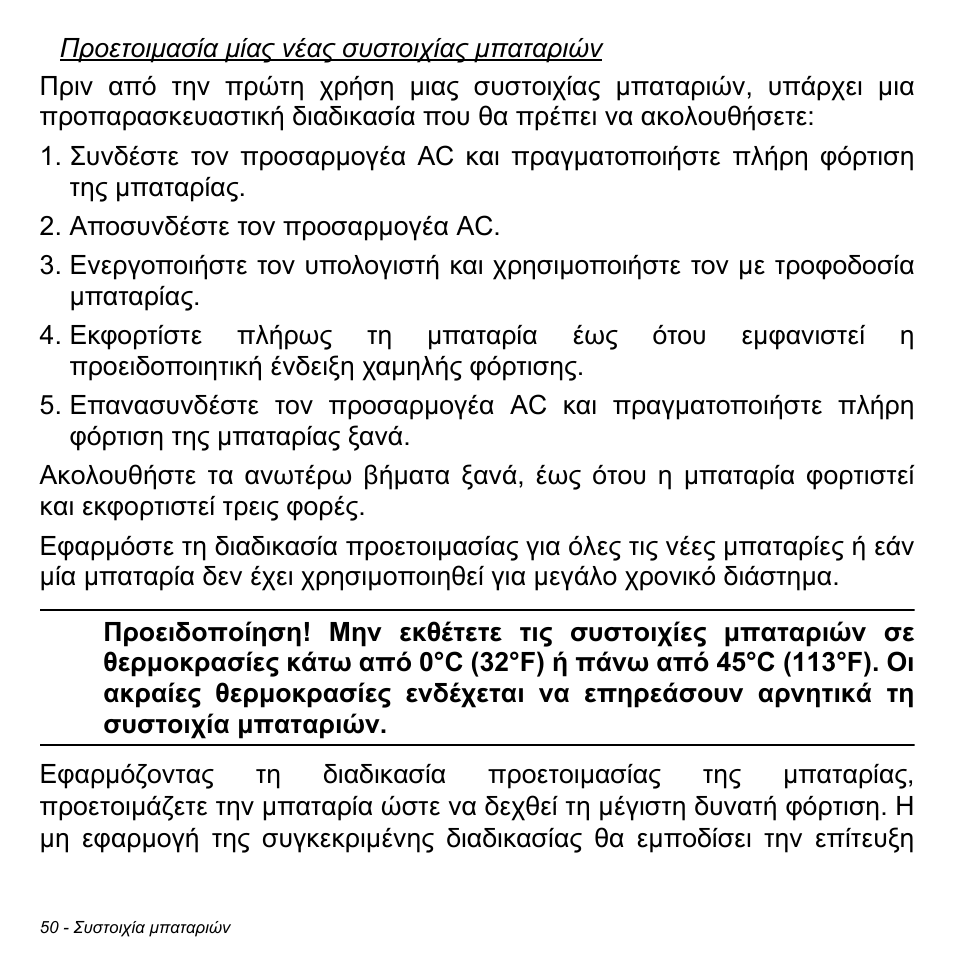 Acer W511P User Manual | Page 2266 / 2860