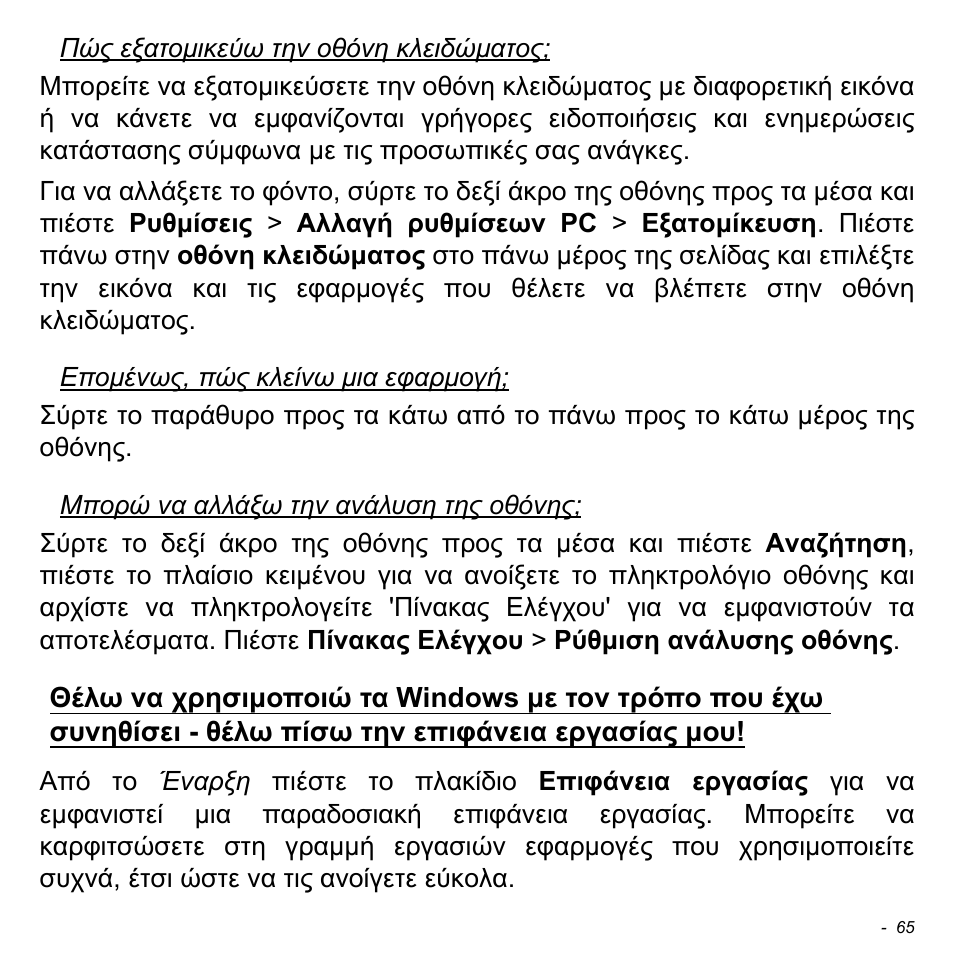 Acer W511P User Manual | Page 2281 / 2860