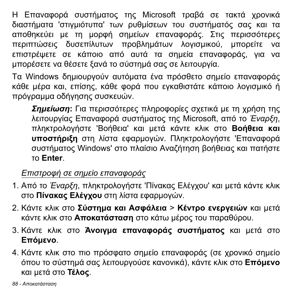 Acer W511P User Manual | Page 2304 / 2860