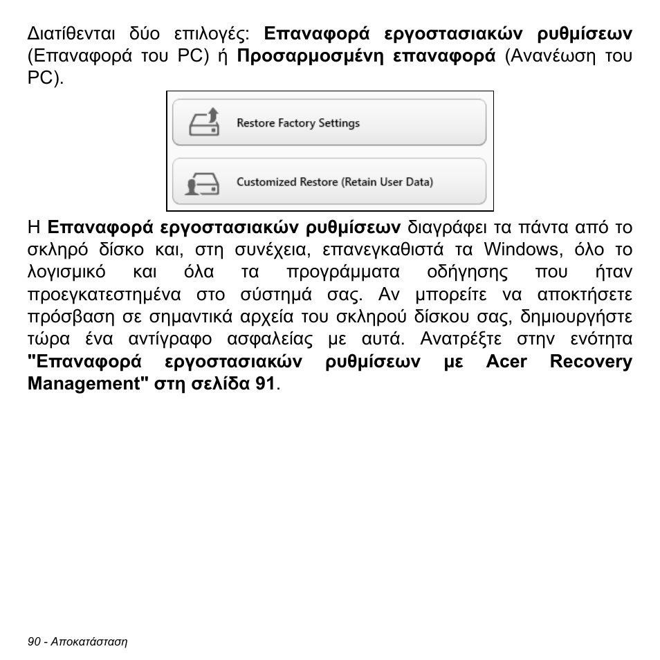 Acer W511P User Manual | Page 2306 / 2860