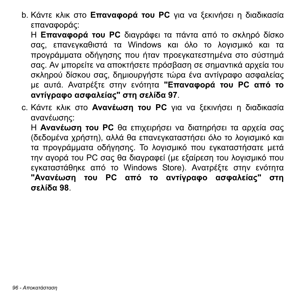 Acer W511P User Manual | Page 2312 / 2860