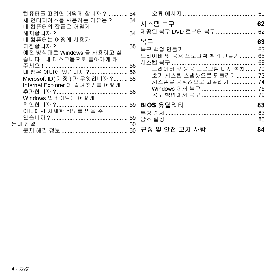 Acer W511P User Manual | Page 2420 / 2860