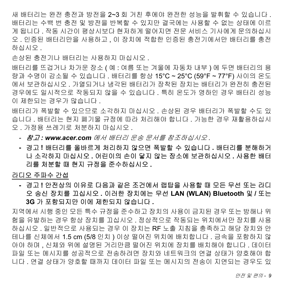 Acer W511P User Manual | Page 2425 / 2860