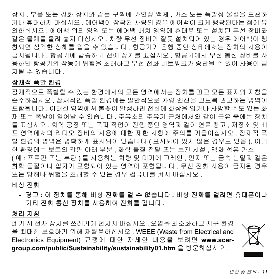 Acer W511P User Manual | Page 2427 / 2860