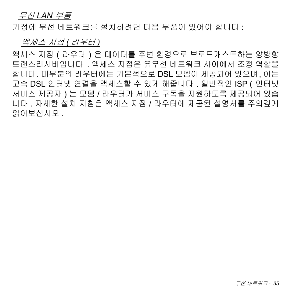 Acer W511P User Manual | Page 2451 / 2860