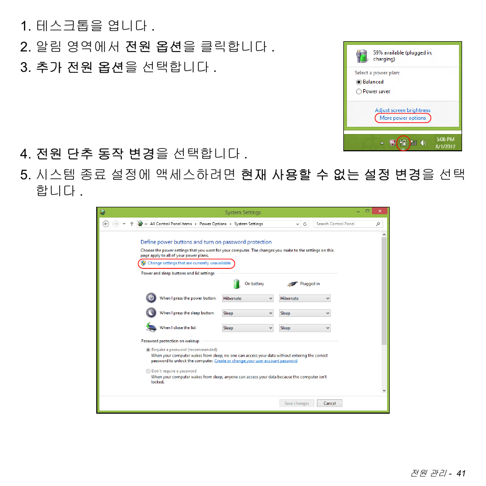 Acer W511P User Manual | Page 2457 / 2860