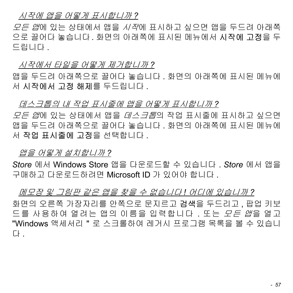 Acer W511P User Manual | Page 2473 / 2860