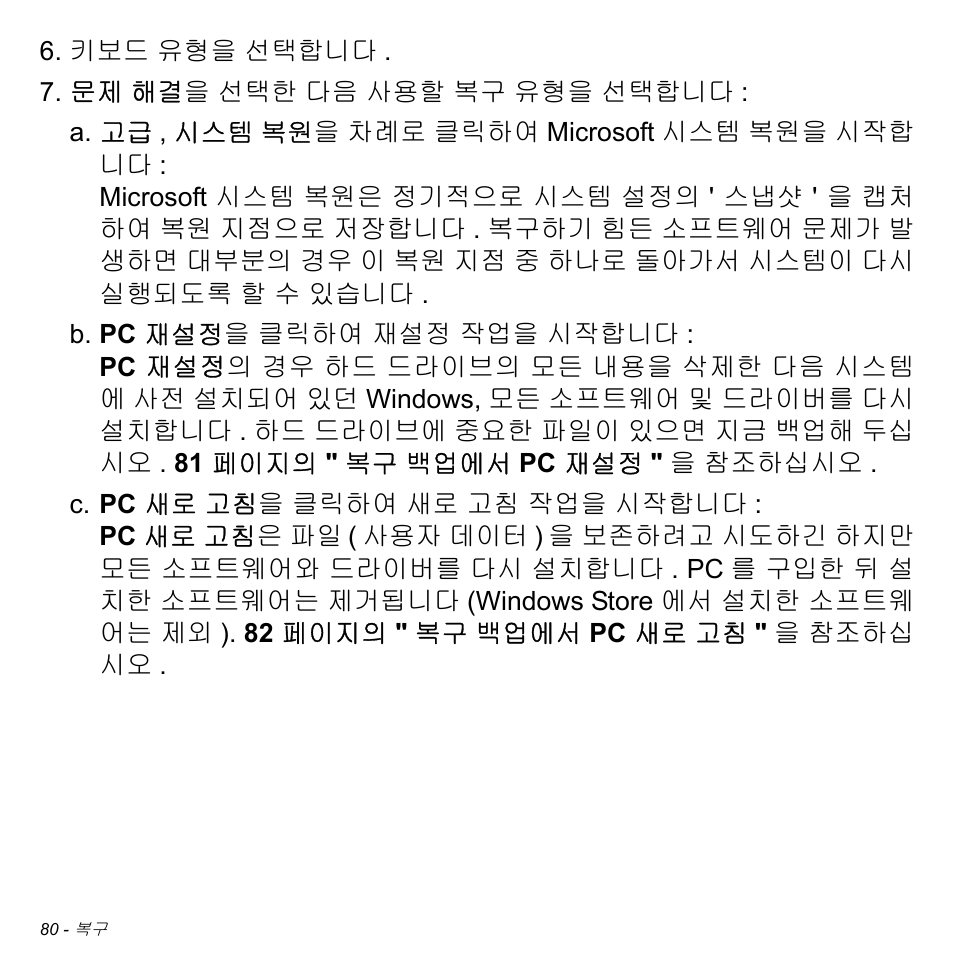 Acer W511P User Manual | Page 2496 / 2860
