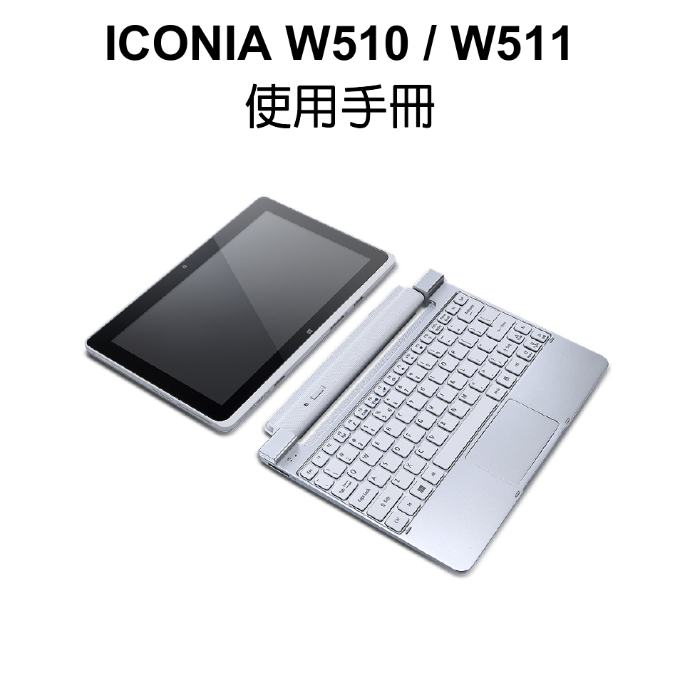 繁體中文 | Acer W511P User Manual | Page 2507 / 2860