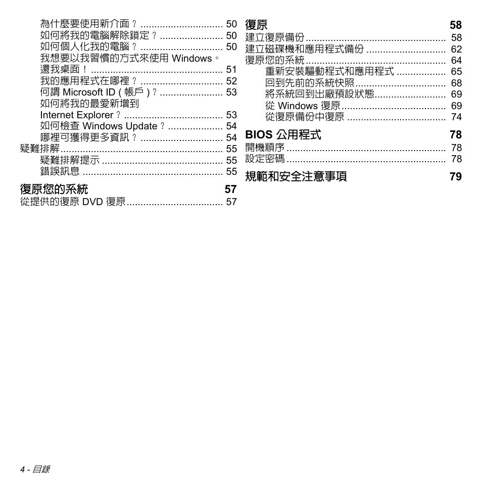 Acer W511P User Manual | Page 2510 / 2860