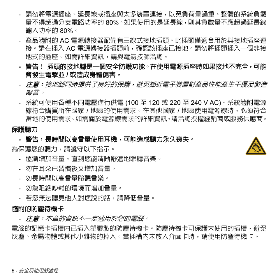 Acer W511P User Manual | Page 2512 / 2860