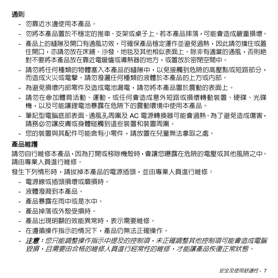 Acer W511P User Manual | Page 2513 / 2860