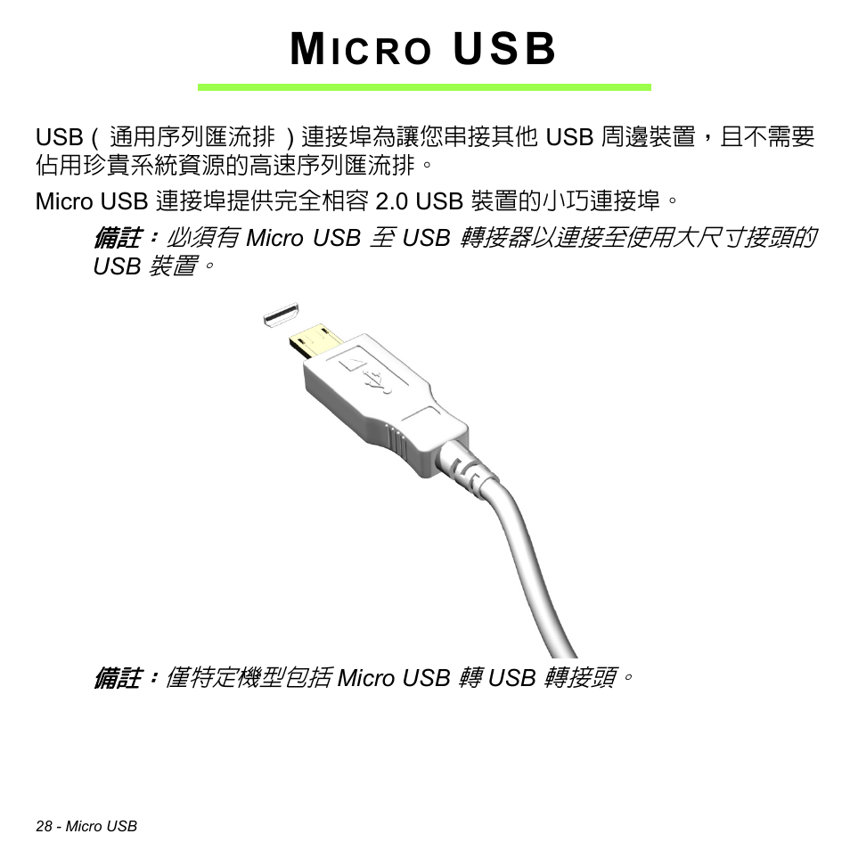 Micro usb, Icro | Acer W511P User Manual | Page 2534 / 2860