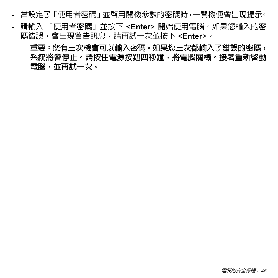 Acer W511P User Manual | Page 2551 / 2860