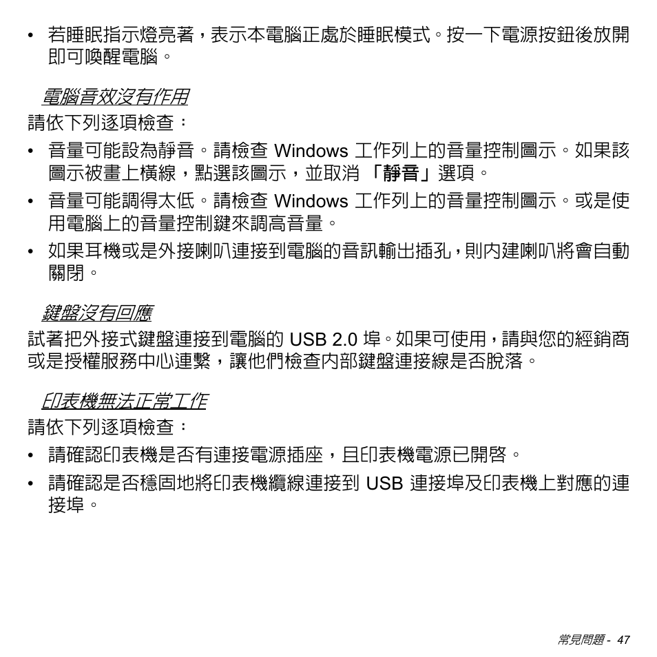 Acer W511P User Manual | Page 2553 / 2860