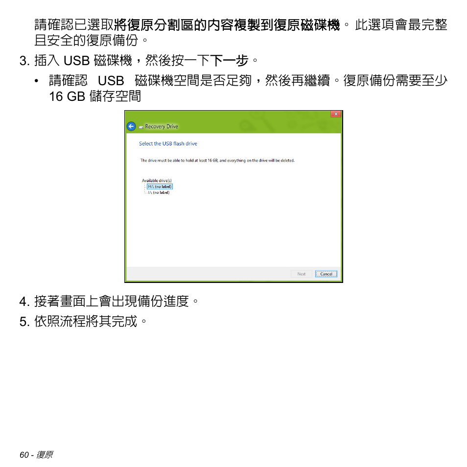 Acer W511P User Manual | Page 2566 / 2860