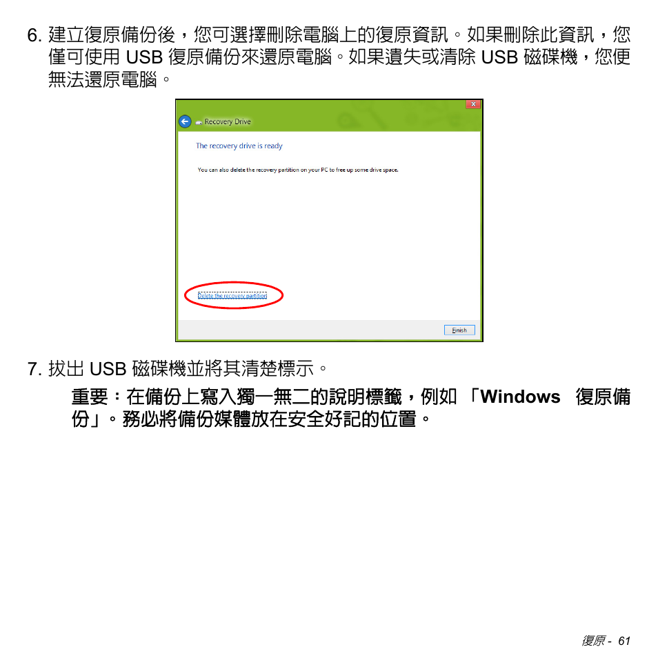 Acer W511P User Manual | Page 2567 / 2860