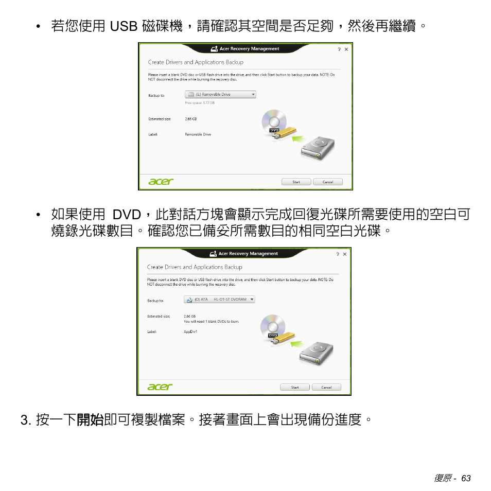 Acer W511P User Manual | Page 2569 / 2860