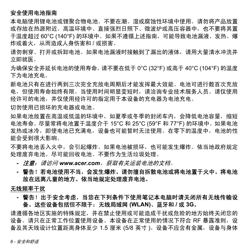 Acer W511P User Manual | Page 2598 / 2860