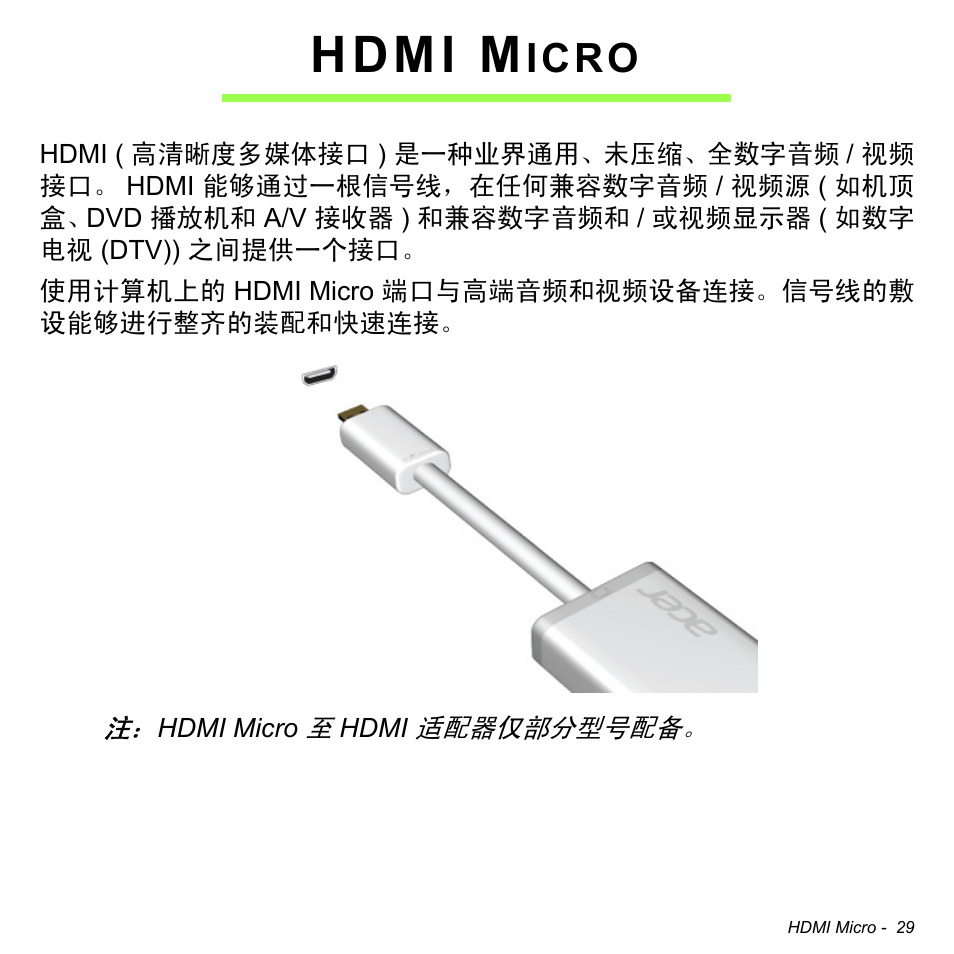 Hdmi micro, Hdmi m, Icro | Acer W511P User Manual | Page 2619 / 2860