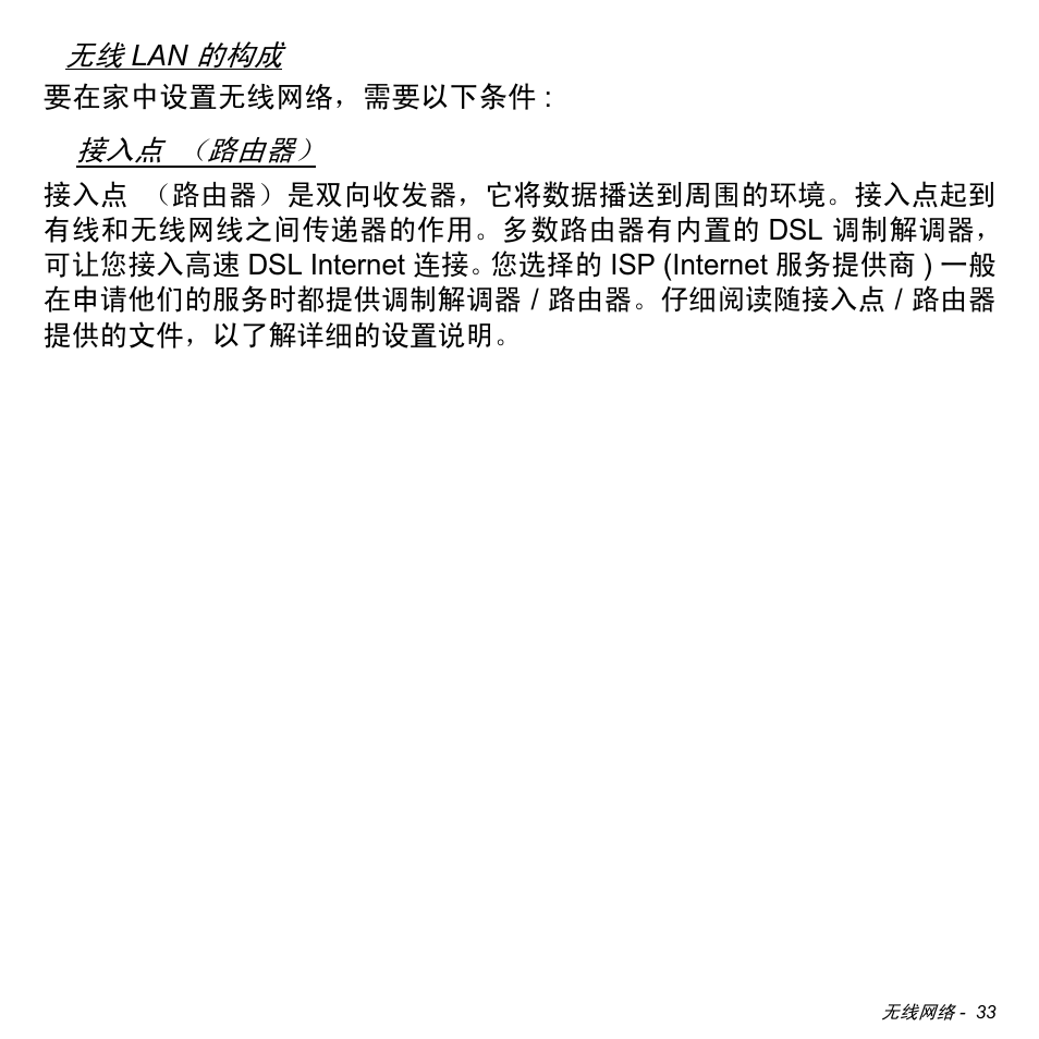 Acer W511P User Manual | Page 2623 / 2860