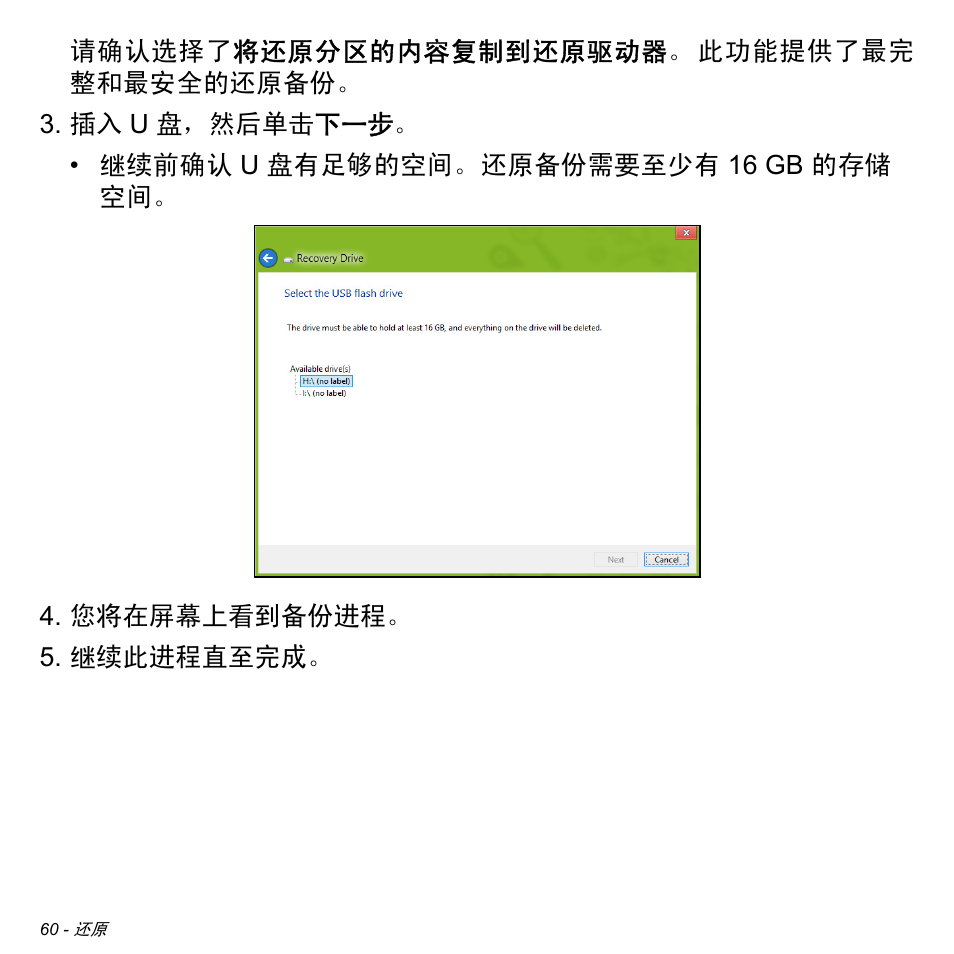 Acer W511P User Manual | Page 2650 / 2860