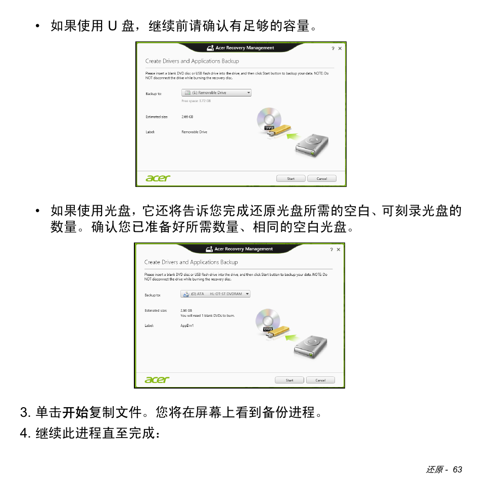 Acer W511P User Manual | Page 2653 / 2860