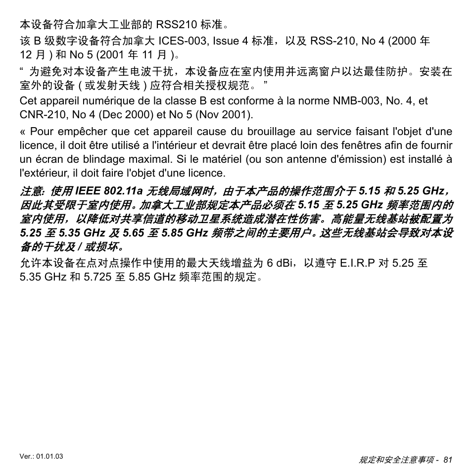 Acer W511P User Manual | Page 2671 / 2860