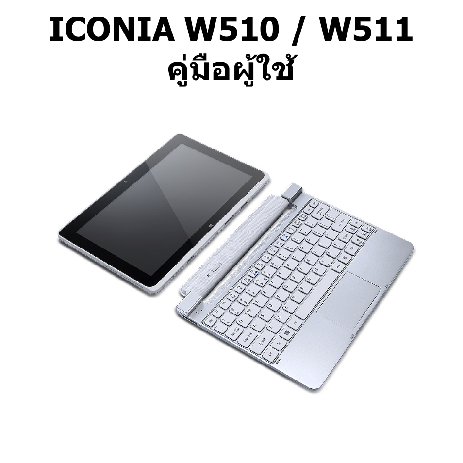 Acer W511P User Manual | Page 2769 / 2860
