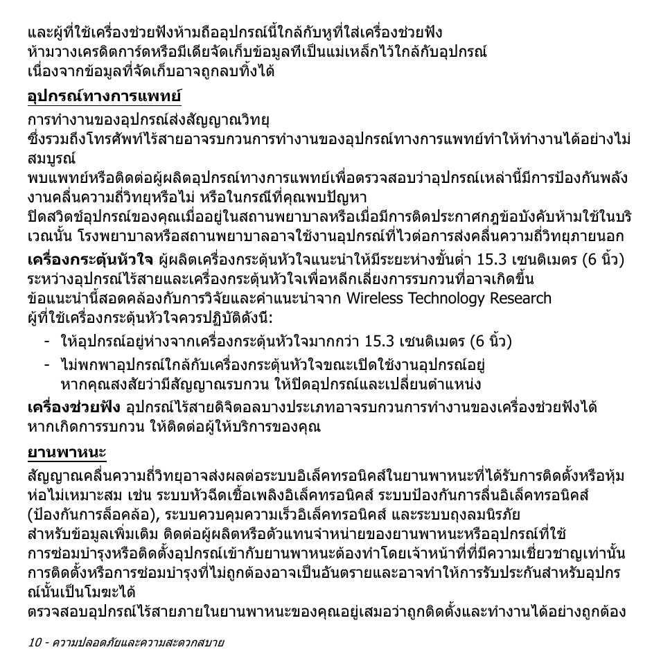 Acer W511P User Manual | Page 2778 / 2860