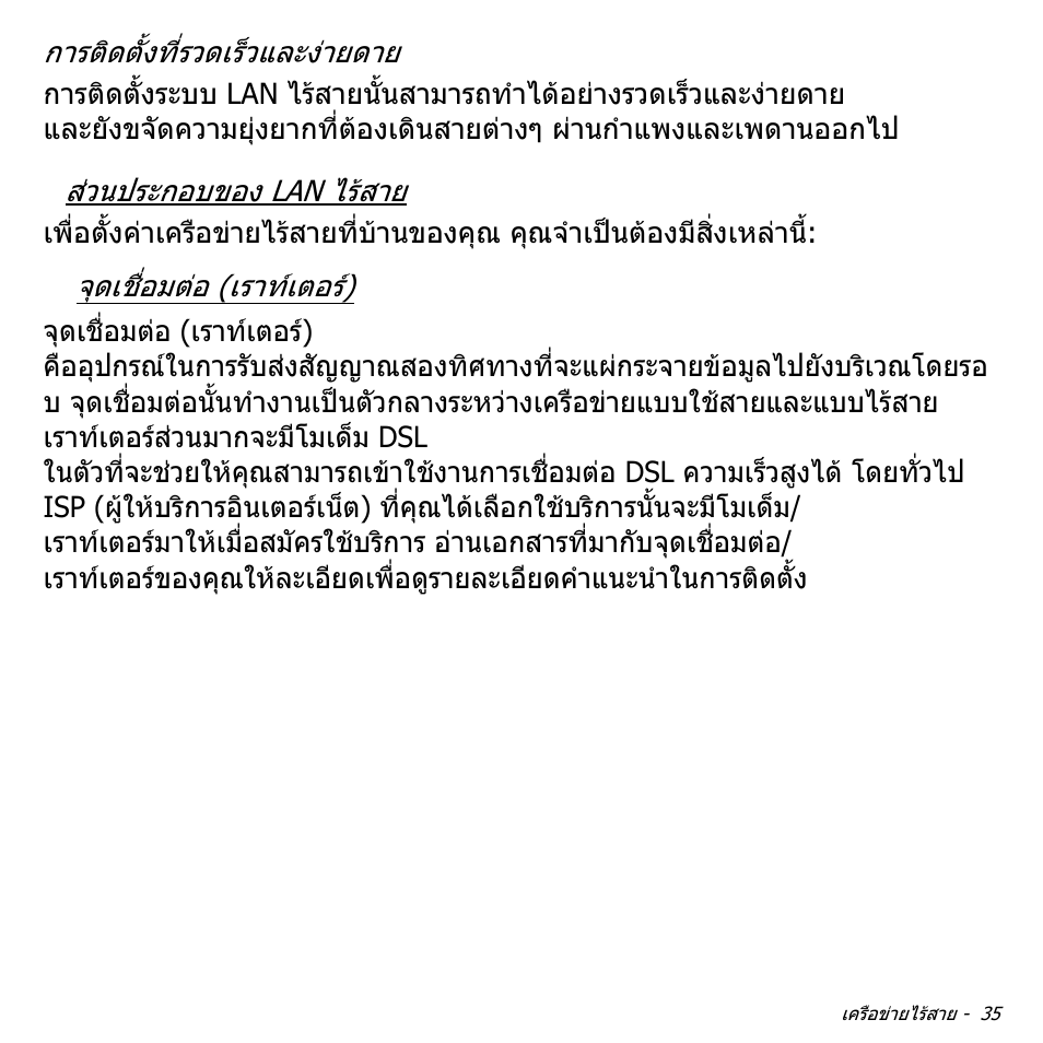 Acer W511P User Manual | Page 2803 / 2860