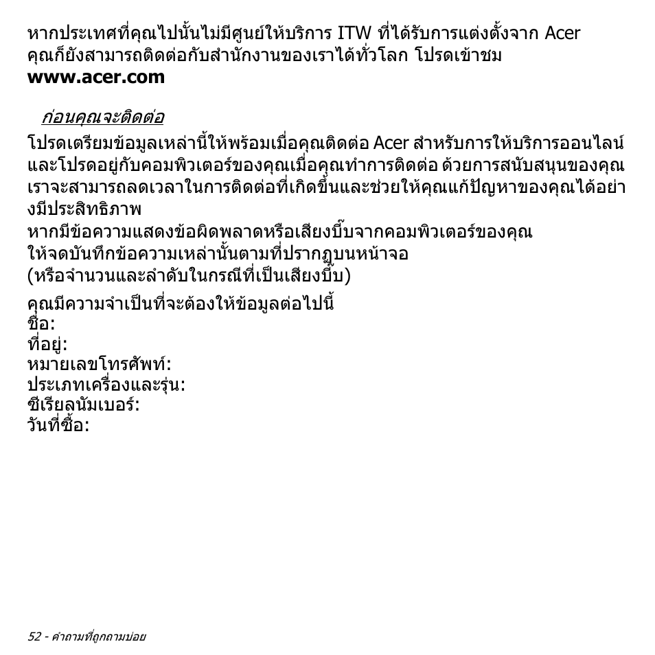 Acer W511P User Manual | Page 2820 / 2860