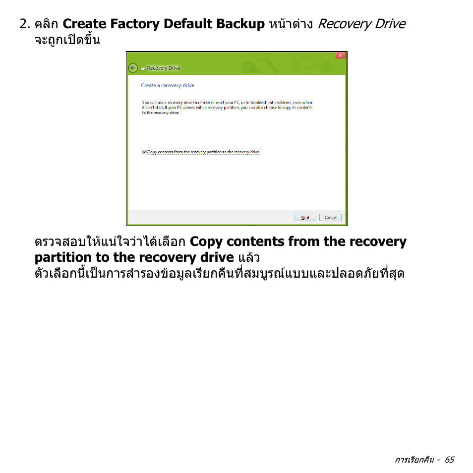 Acer W511P User Manual | Page 2833 / 2860