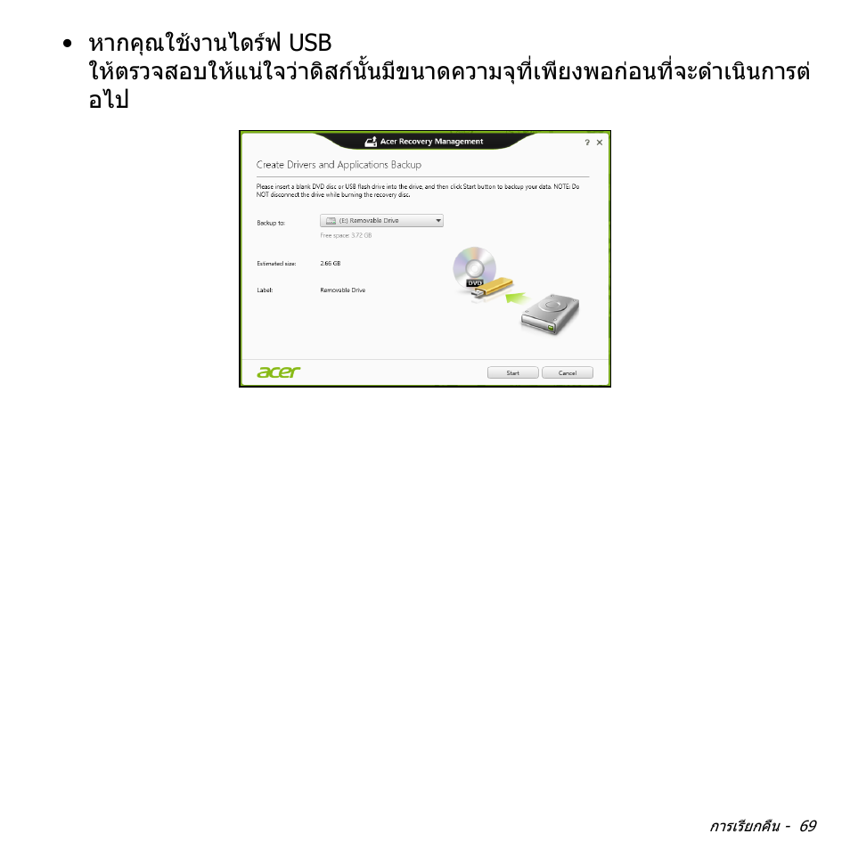 Acer W511P User Manual | Page 2837 / 2860