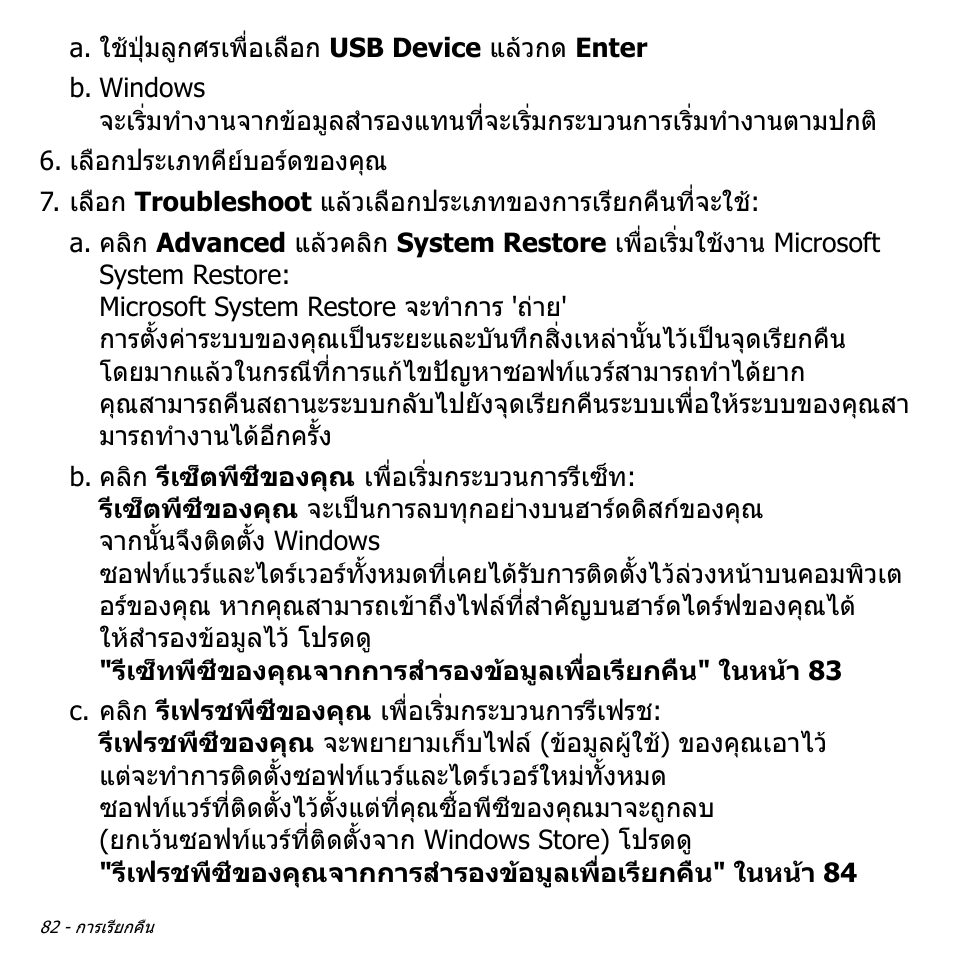 Acer W511P User Manual | Page 2850 / 2860