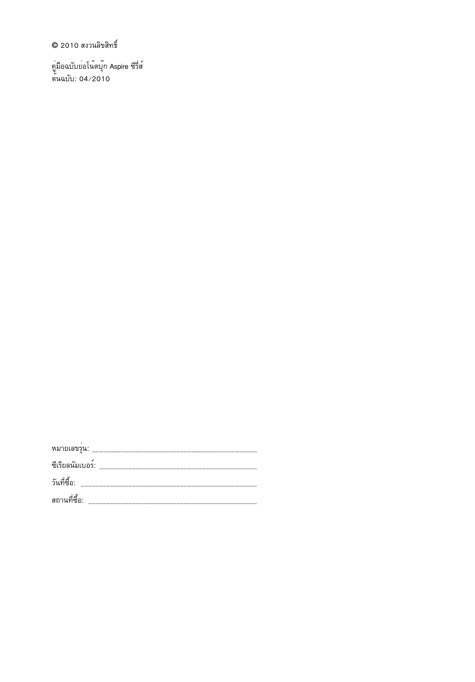 Acer Aspire 5745PG User Manual | Page 310 / 318