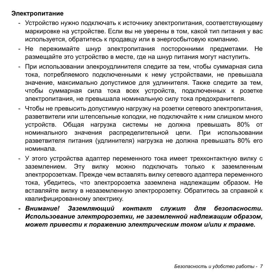 Acer Aspire V5-471PG User Manual | Page 1293 / 3492