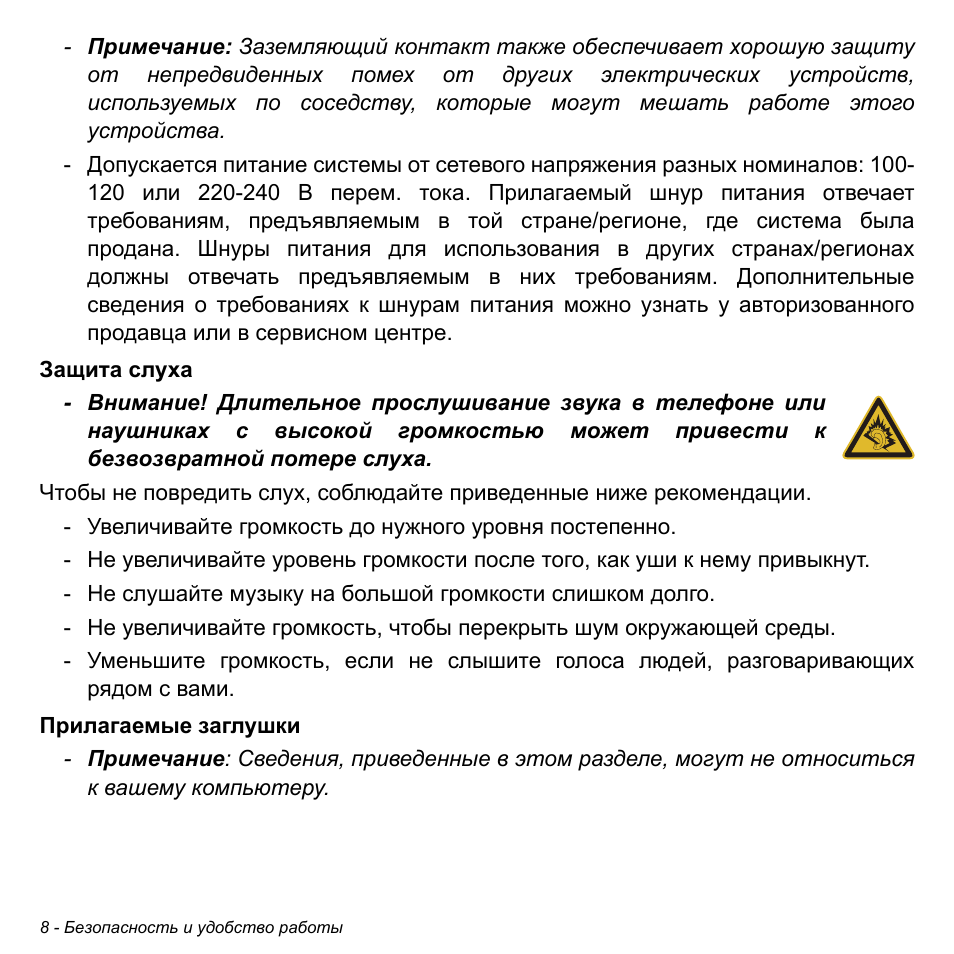 Acer Aspire V5-471PG User Manual | Page 1294 / 3492
