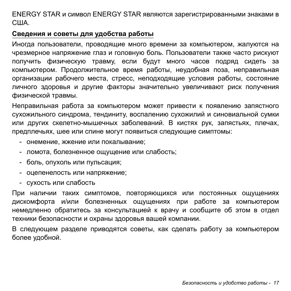 Acer Aspire V5-471PG User Manual | Page 1303 / 3492