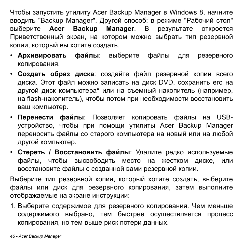 Acer Aspire V5-471PG User Manual | Page 1332 / 3492