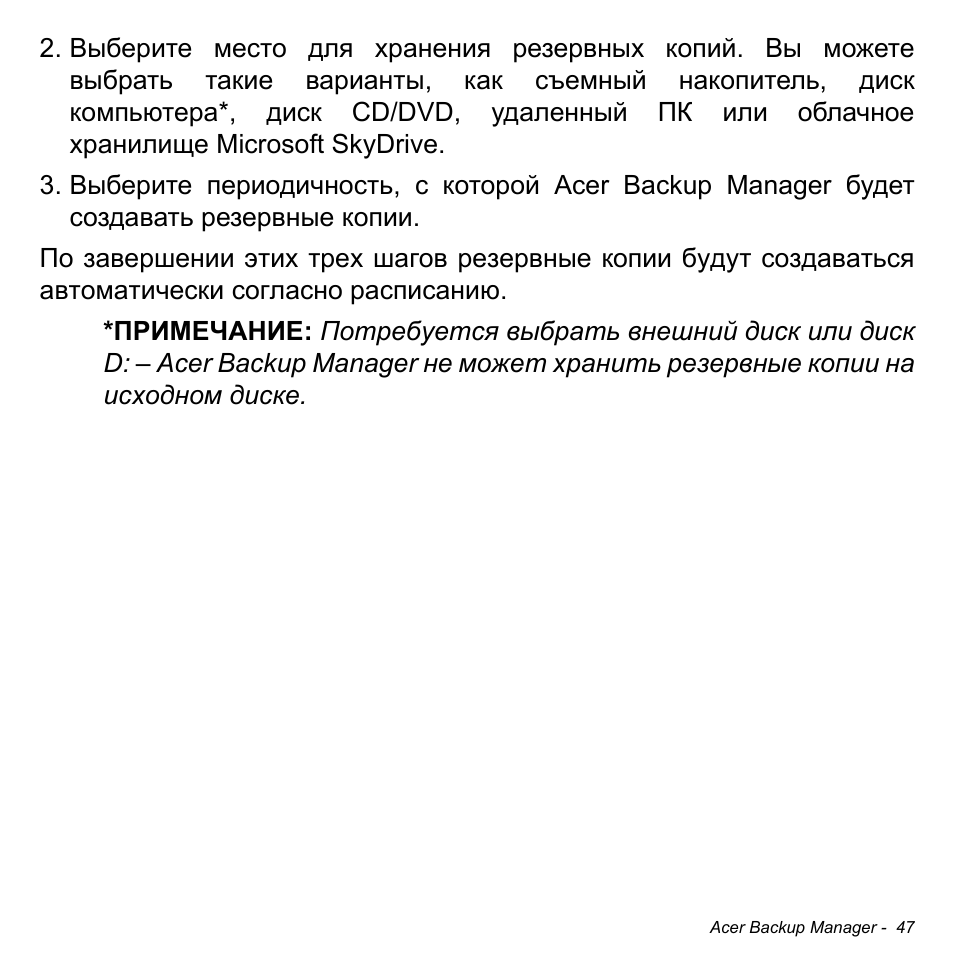 Acer Aspire V5-471PG User Manual | Page 1333 / 3492