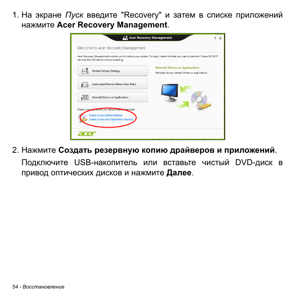 Acer Aspire V5-471PG User Manual | Page 1340 / 3492
