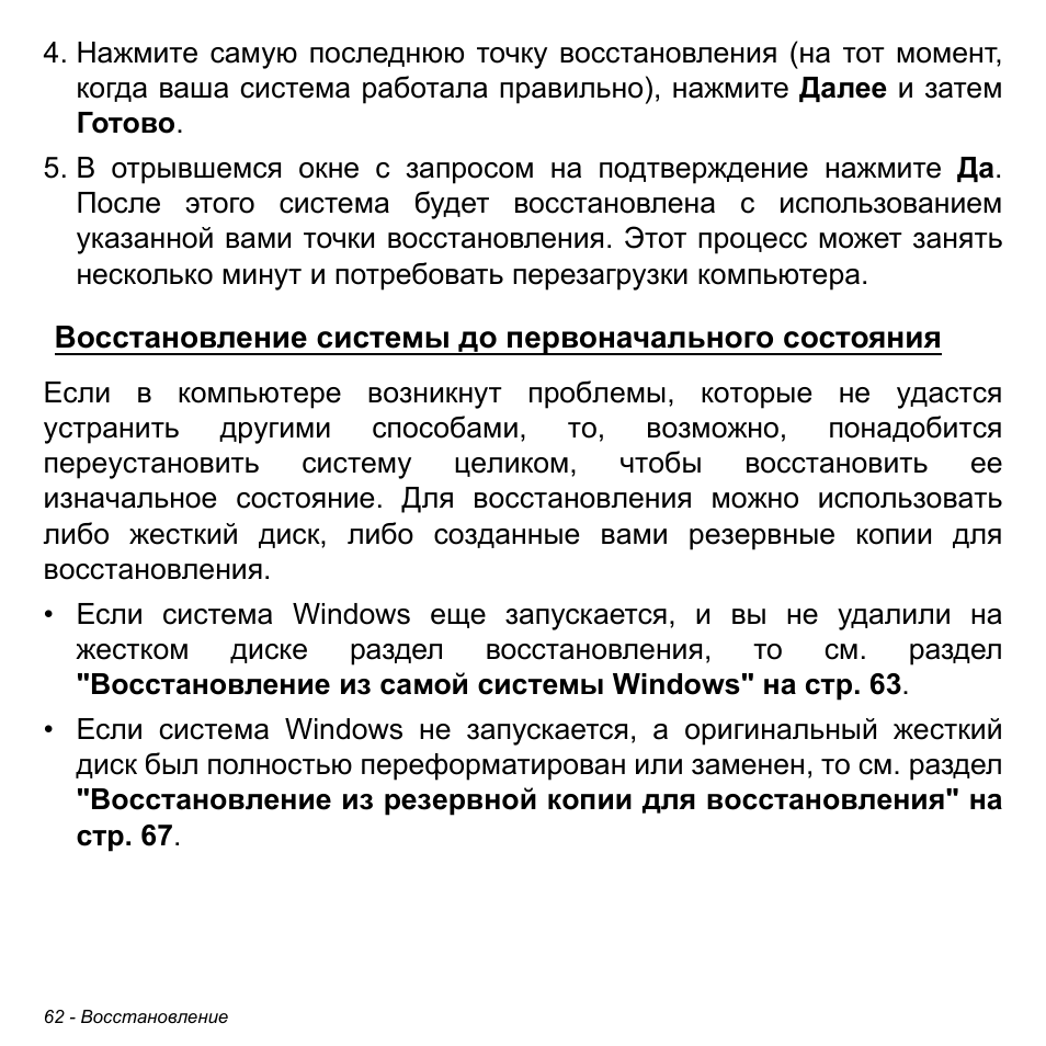 Acer Aspire V5-471PG User Manual | Page 1348 / 3492