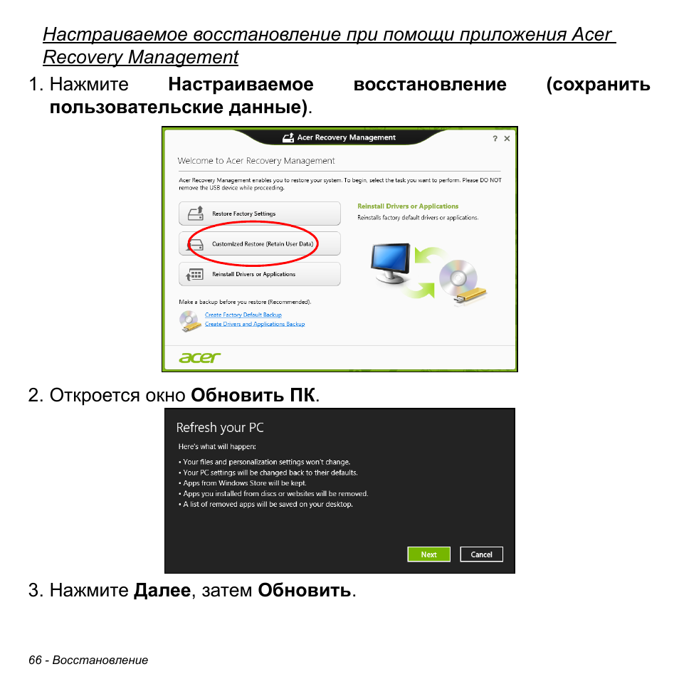 Acer Aspire V5-471PG User Manual | Page 1352 / 3492
