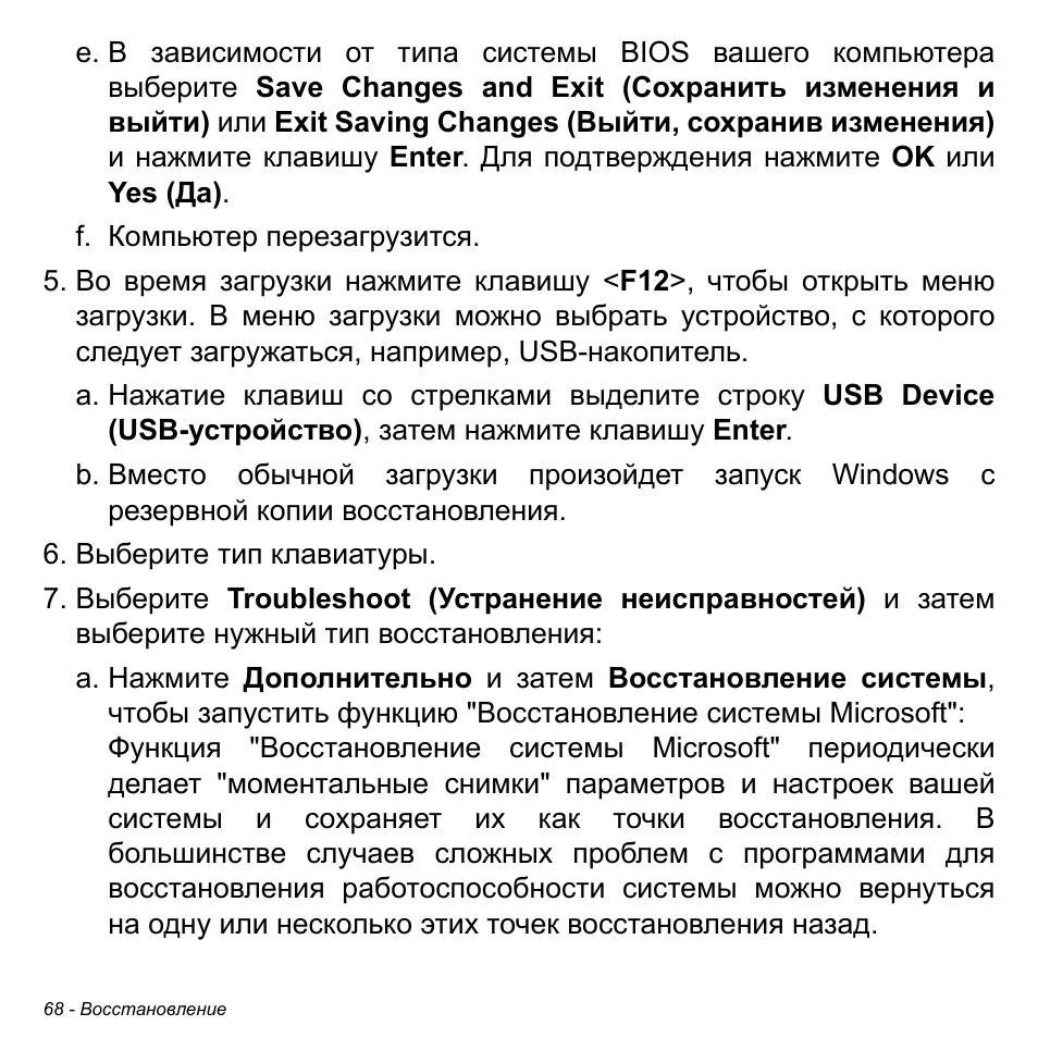 Acer Aspire V5-471PG User Manual | Page 1354 / 3492