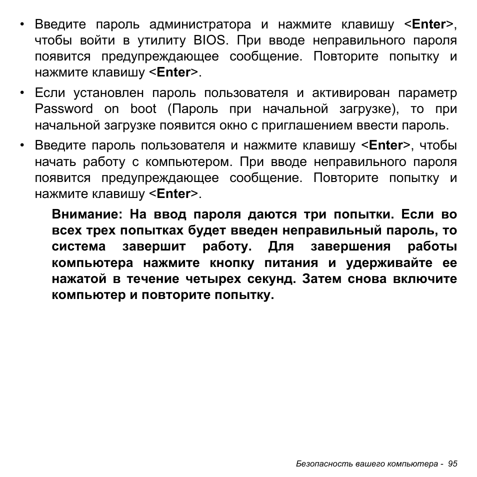 Acer Aspire V5-471PG User Manual | Page 1381 / 3492