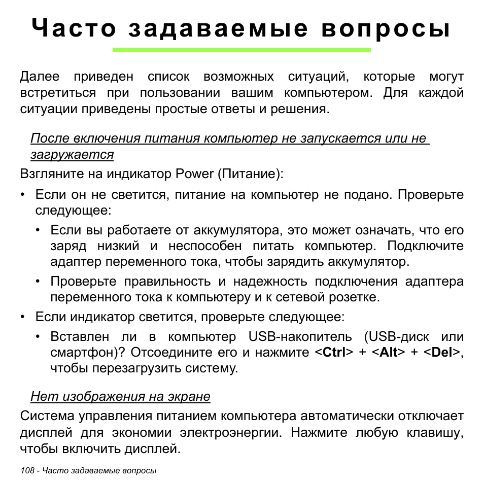 Часто задаваемые вопросы | Acer Aspire V5-471PG User Manual | Page 1394 / 3492
