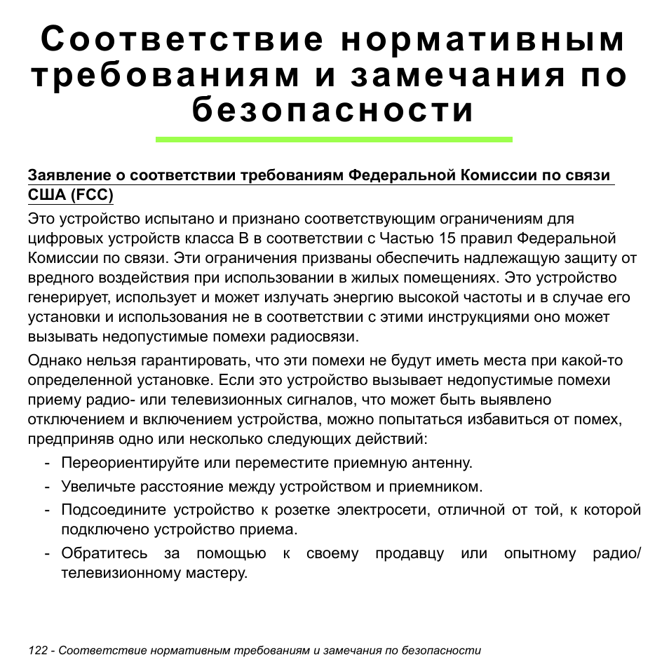 Acer Aspire V5-471PG User Manual | Page 1408 / 3492